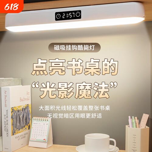 悬挂式宿舍台灯护眼学习专用大学生床上下铺用充电长条磁吸酷毙灯