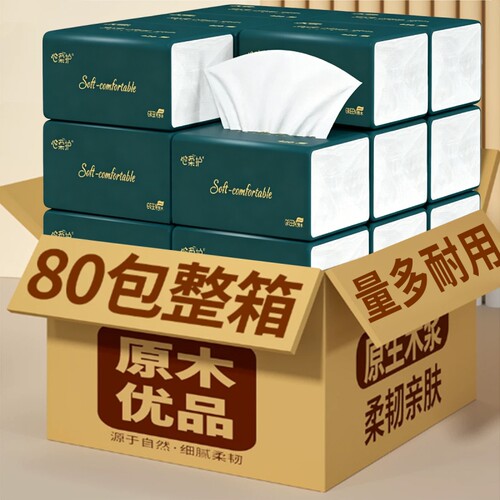 抽纸卫生纸五层加厚家用原木整箱批发实惠装厨房纸餐巾纸擦手纸