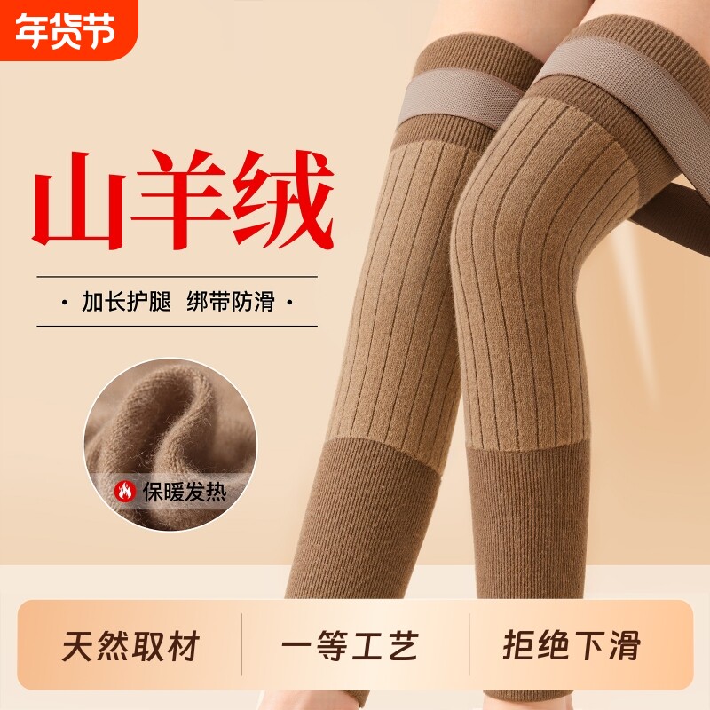 羊绒护膝盖关节保暖老寒腿中老年人加长加厚防寒护腿长筒套防滑