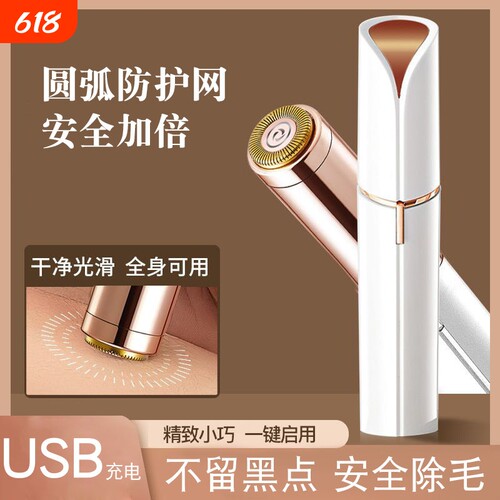 电动刮毛刀女士专用腋毛去腿毛腋下剃毛器私处仪阴毛修剪脱毛神器