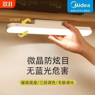 美 LED灯台灯酷毙灯护眼学习专用书桌磁吸灯宿舍床头吸附充电灯