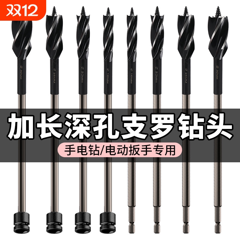 钻头加长支罗钻电动木工专用工具