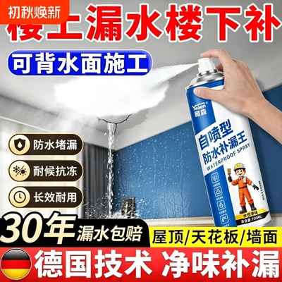 屋顶防水补漏胶|超5000次加购