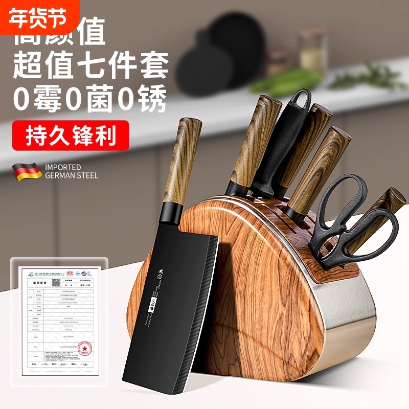 菜刀菜板二合一案板刀具厨房全套家用厨具套装组合厨师切片刀,厨房/烹饪用具,全套厨房刀具,淘宝优惠券,粉丝福利购,淘宝优惠卷