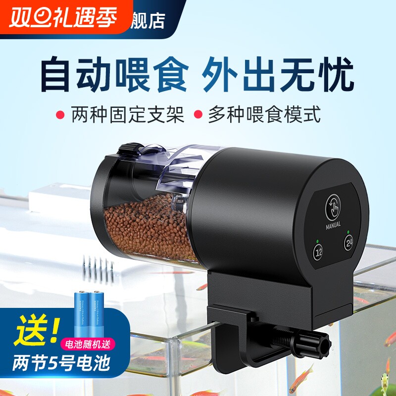 喜高鱼缸喂食器智能定时投食器观赏鱼乌龟粮全自动喂鱼粮封闭式