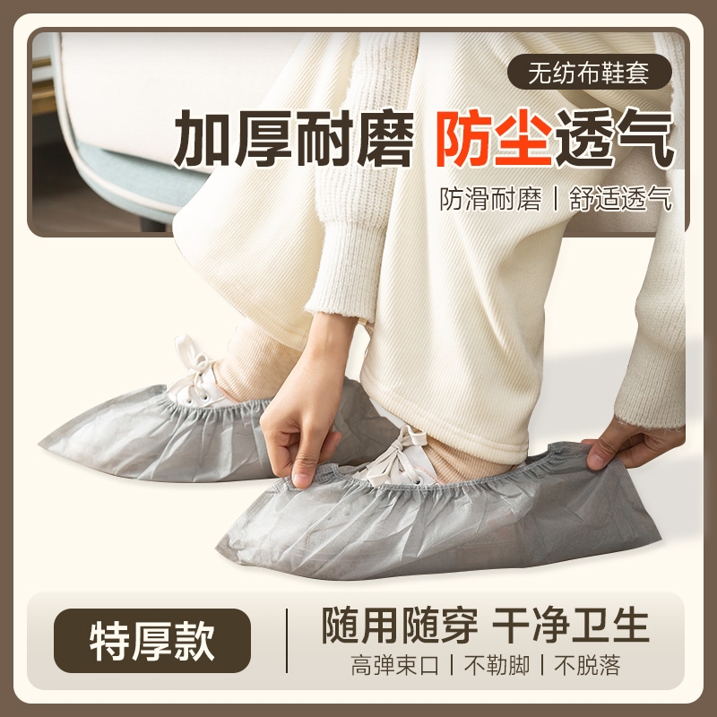 一次性鞋套家用室内加厚耐磨无纺布反复使用防水防滑专用脚套儿童