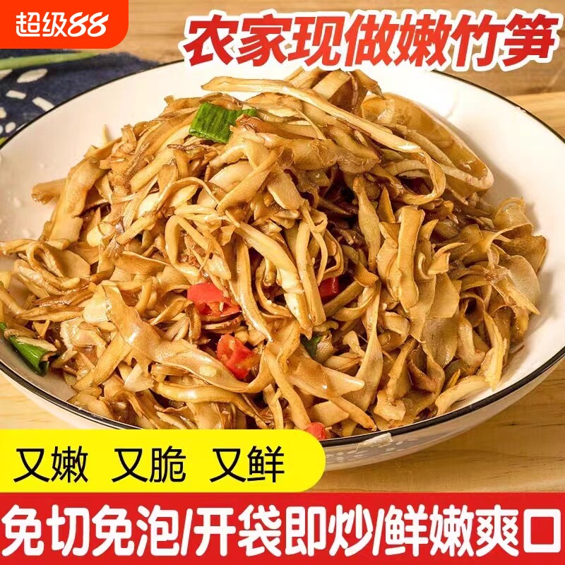 竹笋嫩笋尖新鲜糯米笋湿笋片火锅食材非笋干配菜蔬菜嫩笋丝袋装