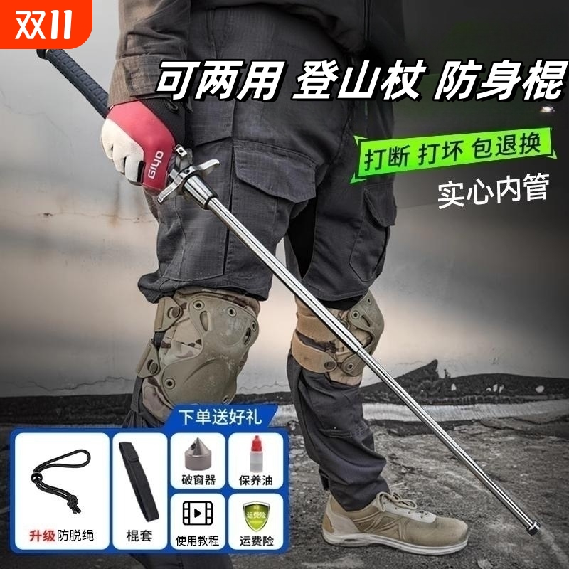 防身登山两用实心甩棍伸缩棍子自卫合法车载防身武器甩辊甩神器