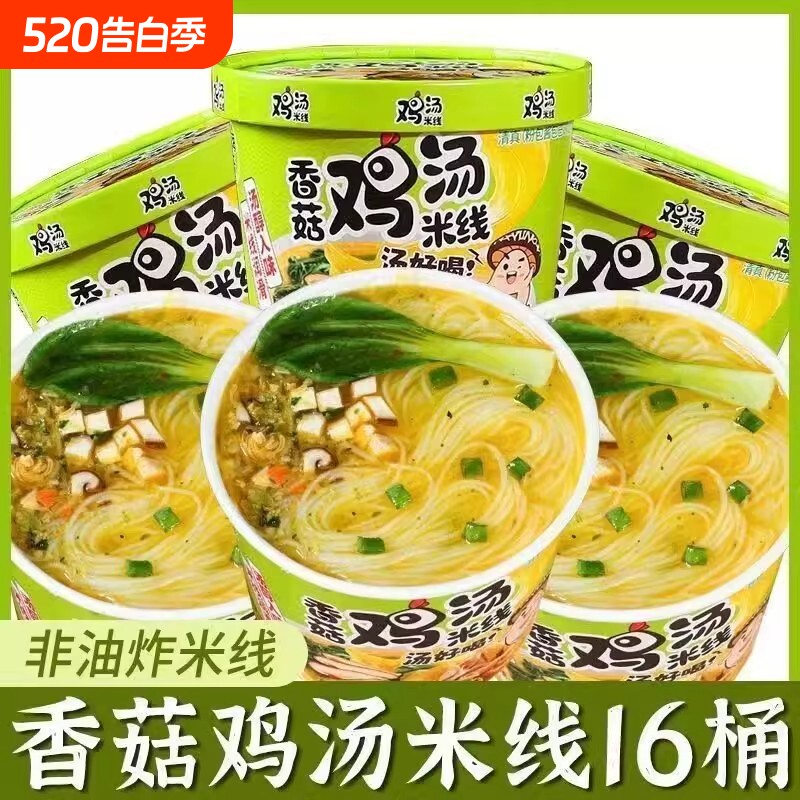 云南过桥米线速食冲泡小锅米线米粉袋装牛肉桶装整箱香菇早餐夜宵