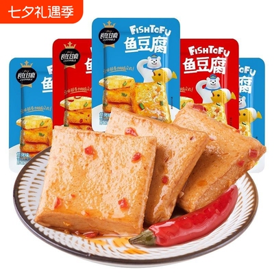 食在过瘾鱼豆腐烧烤即食小包装解馋休闲食品小吃网红零食口碑辣味