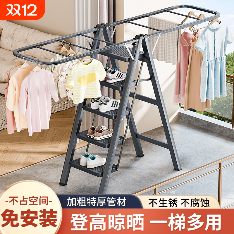 梯子晾衣架两用二合一家用多功能折叠人字梯室内家庭专用晒被神器