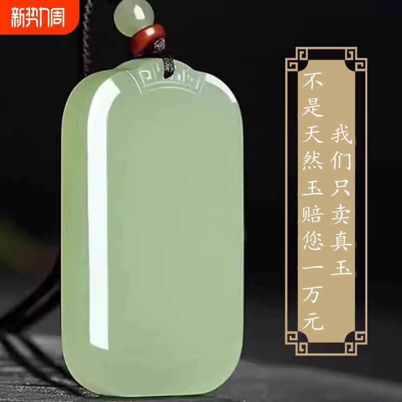 天然和田玉色平安无事牌浅晴水鸭蛋青吊坠男女款石英玉面包牌玉坠