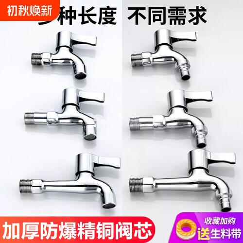 304不锈钢洗衣机水龙头家用拖把池快开加长4分通用单冷多功能龙头