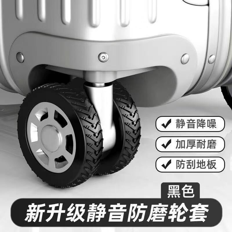 行李箱轮子橡胶套保护套拉杆箱滚动轮静音套旅行箱万向轮替换轮胎