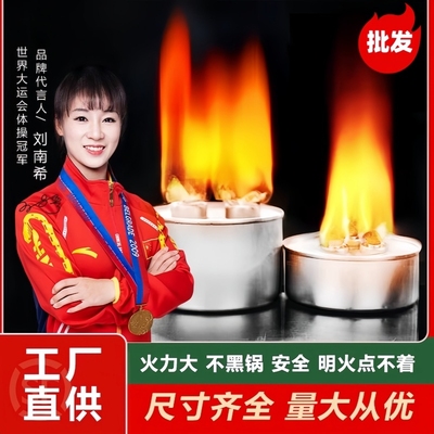 商用安全环保油热源一次性燃料罐外卖烤鱼加热燃油环保矿物油燃料