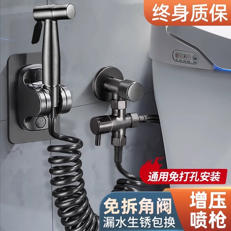 马桶伴侣高压冲洗喷枪厕所全铜龙头家用卫生间妇洗器增压通用喷偷