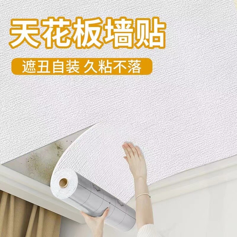 吊顶贴天花板贴纸吊顶自装保温墙贴室内保暖隔热板自粘加厚防水图片