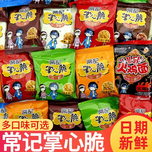 常记干脆面掌心脆干吃面方便面整箱网红零食休闲小吃零食品巧克力