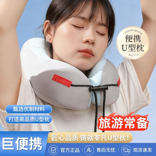 【全网爆卖100w+】记忆棉u型枕