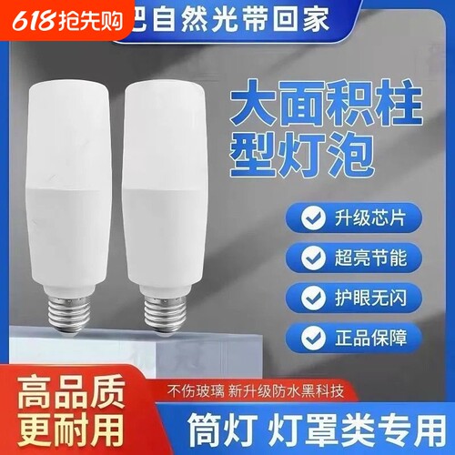 超亮圆柱LED灯省电长寿易安装