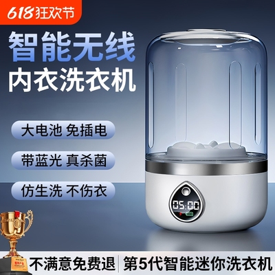 【内衣裤洗净第一名】紫光杀菌