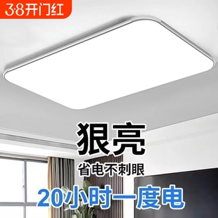 吸顶灯中山灯具客厅灯2024年新款led卧室灯大厅现代简约大气超薄