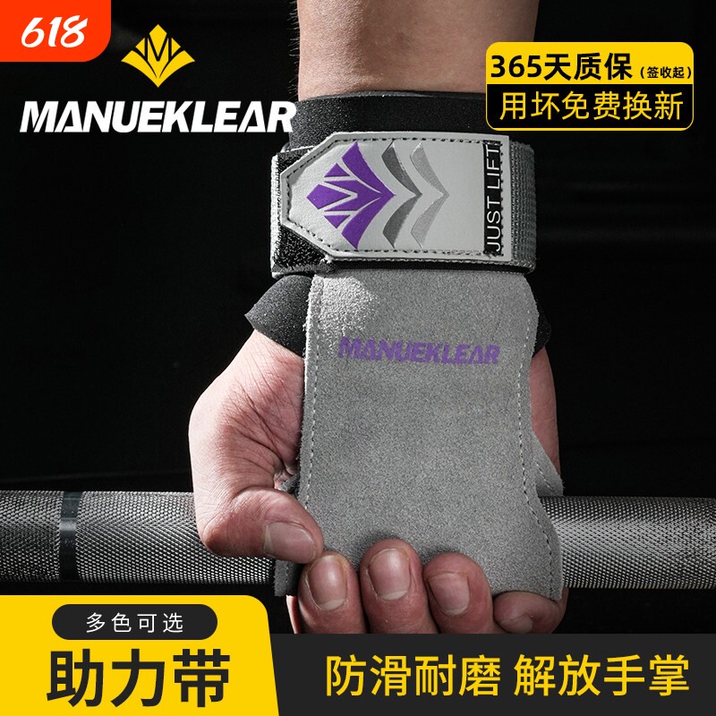 ML健身助力带牛皮握力辅助手套引体向上强化防滑耐磨腕带