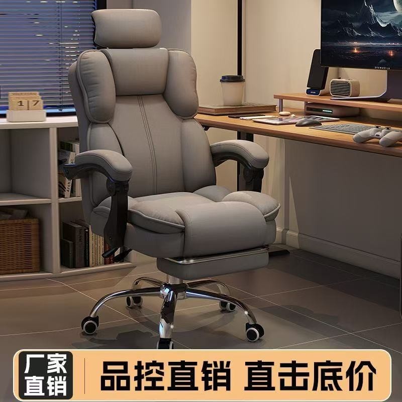 电脑椅家用电竞椅舒适久坐可躺沙发靠背椅人体工学办公书桌座椅子
