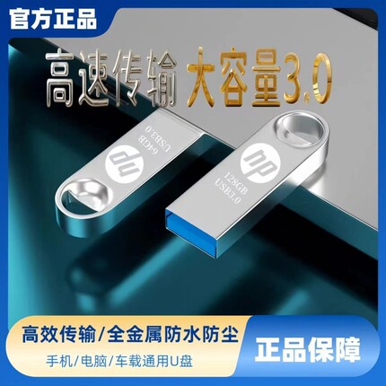 u盘64g128g正品大容量手机电脑两用高速32GB办公学生存储迷你储存
