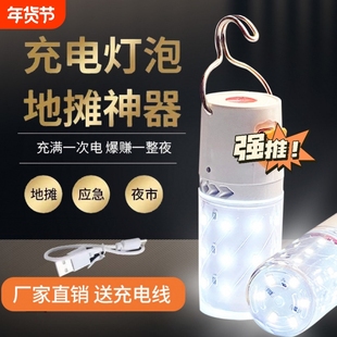 USB充电灯泡应急照明灯家用式移动超亮户外led夜市摆摊地摊灯露营