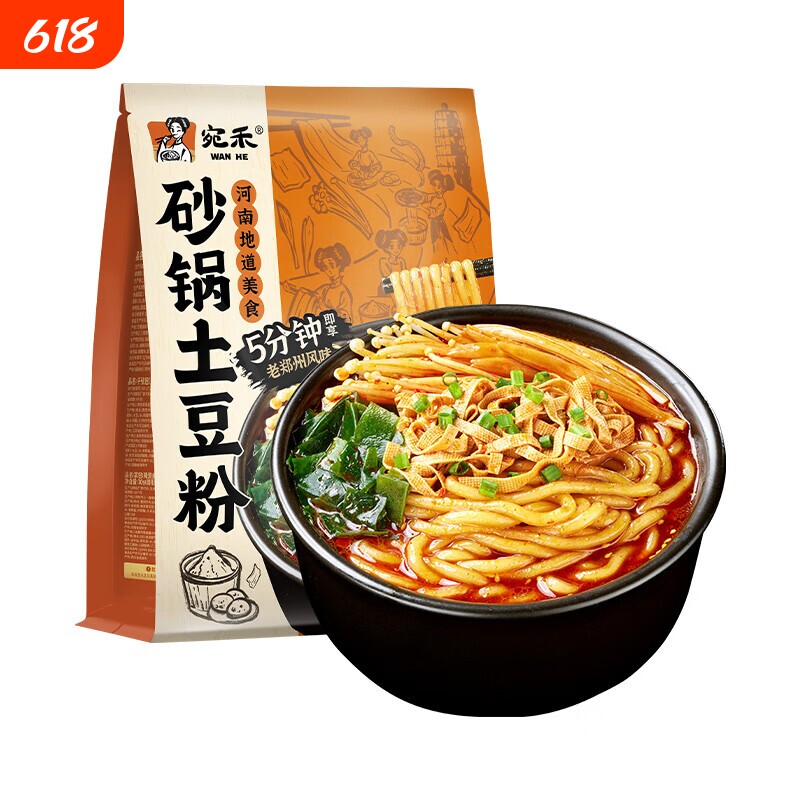 宛禾砂锅土豆粉速食袋装螺蛳粉麻辣烫过桥米线米粉酸辣粉宿舍夜宵