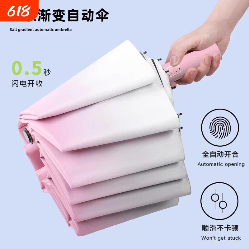 全自动雨伞女晴雨两用加大号加固渐变防晒防紫外线遮阳伞男太阳伞