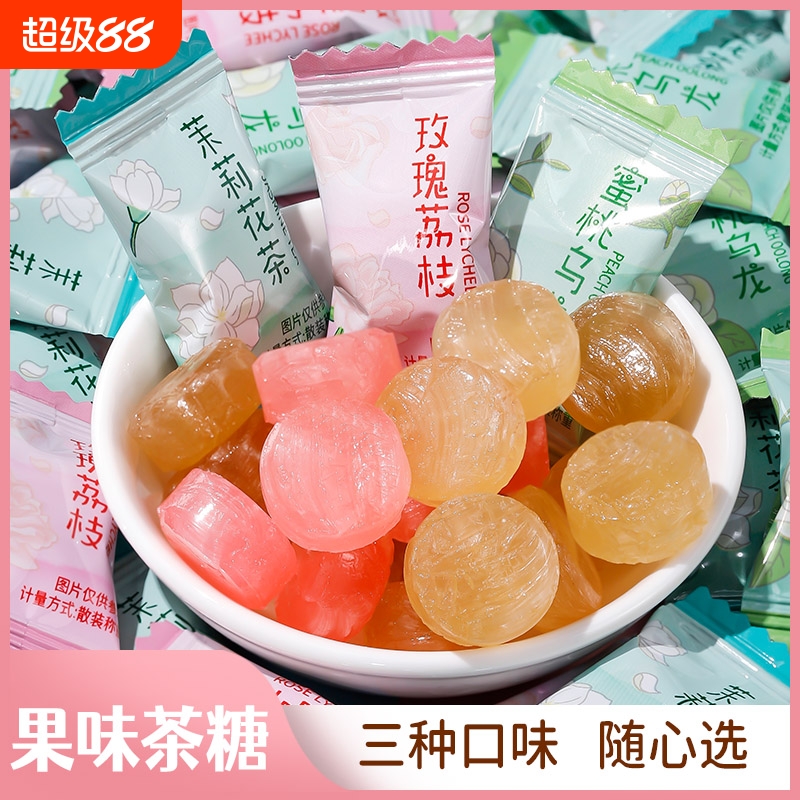 高颜值茶味硬糖口气清新蜜桃零食招待糖果喜糖批发超强茉莉花混合
