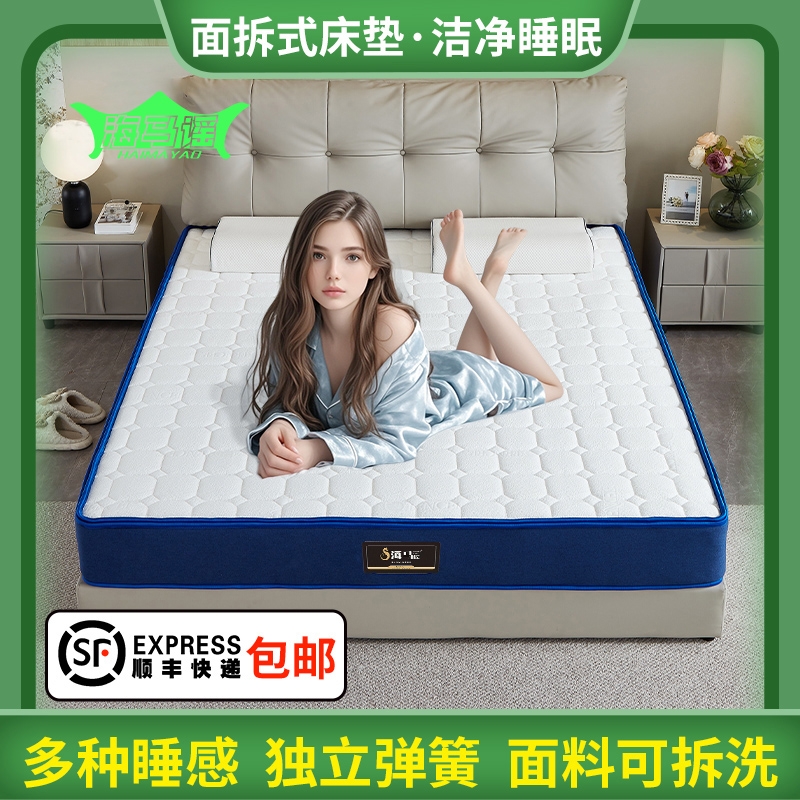 面料可拆洗独立袋弹簧卧室黄麻乳胶双面豪华主卧席梦思家用床垫
