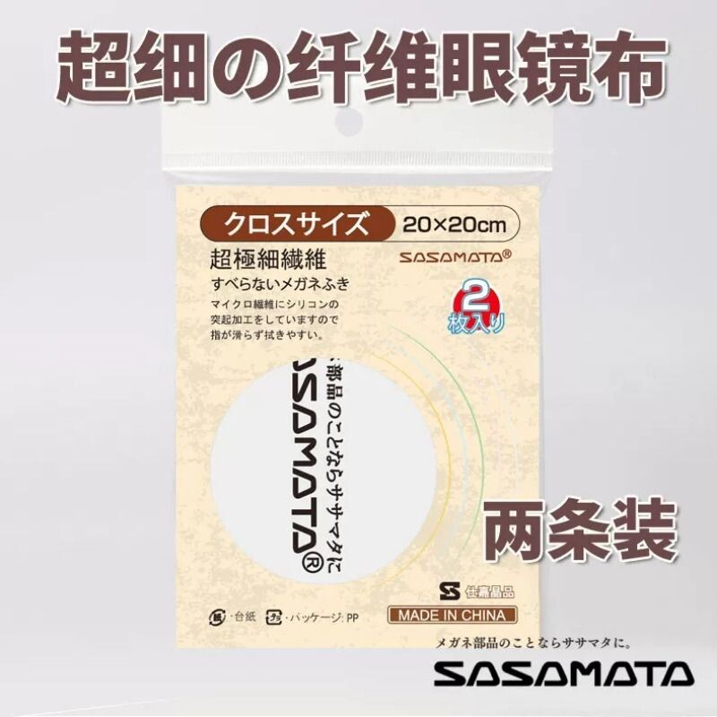 日本超细纤维眼镜布可擦手机屏幕相机清洁布柔软保护镜片防护膜层