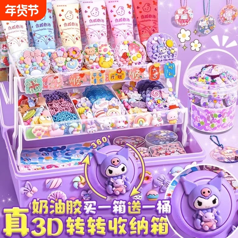 2025新款生日礼物奶油胶贴纸咕卡套装女孩贴纸儿童手工diy玩具奶油胶咕盘咕卡贴立体装饰玩具豪华版材料咕卡,文具电教/文化用品/商务用品,贴纸/立体贴纸,淘宝优惠券,粉丝福利购,淘宝优惠卷