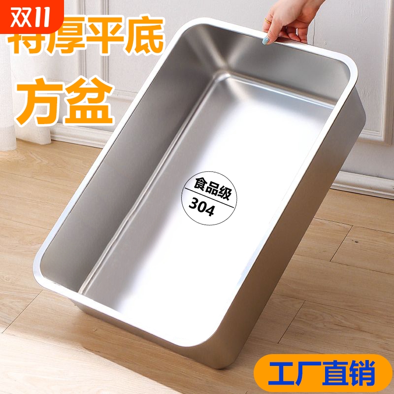 不锈钢长方形方盆|超4000次加购