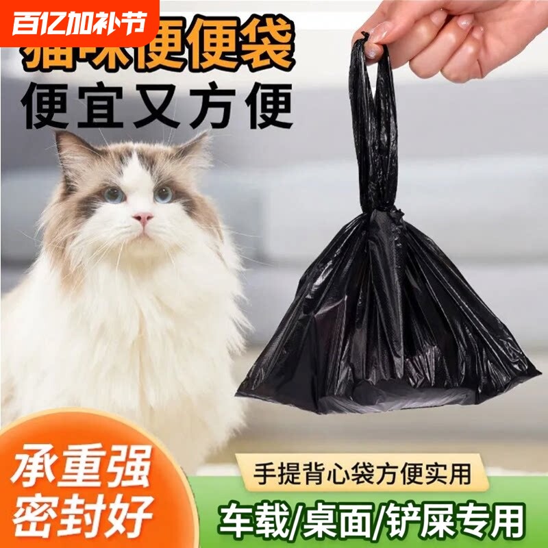 黑色常用小号猫咪猫砂铲屎垃圾袋狗狗外出便便袋一次性宠物拾便袋