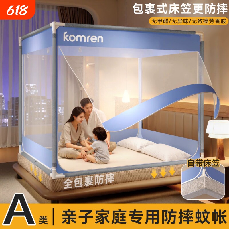 全底防摔蚊帐婴儿家用卧室支架防蚊帐篷宝宝纹帐新新款床笠款全包