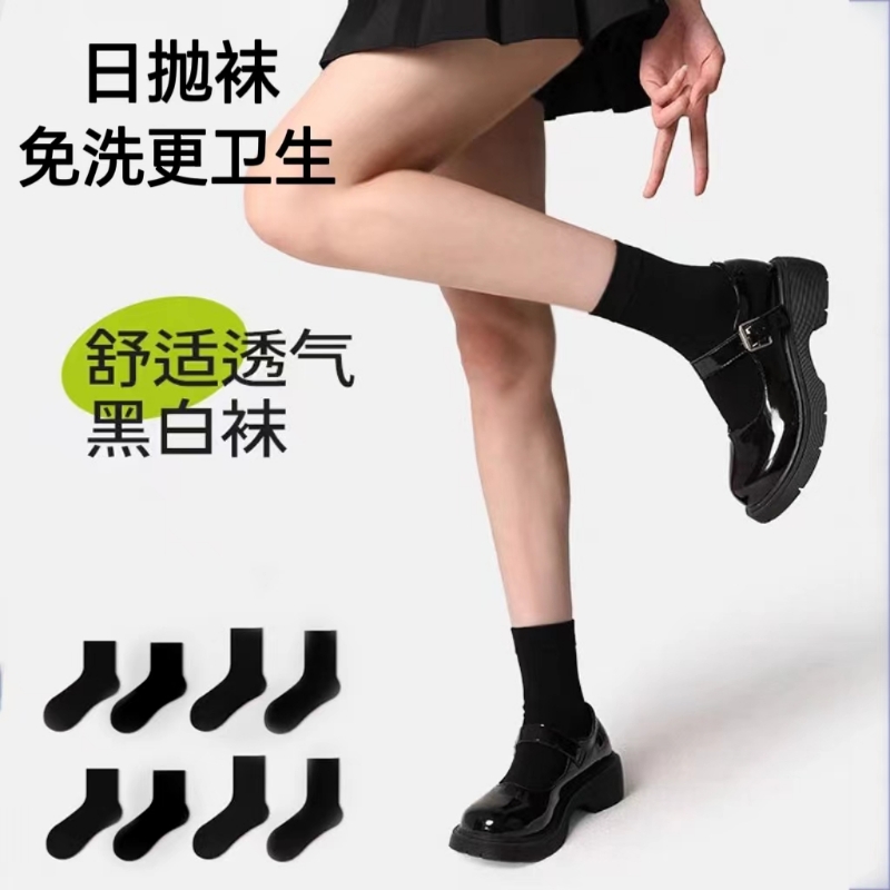 一次性袜子女款吸汗透气四季日抛免洗ins风中筒袜短袜旅行出差袜