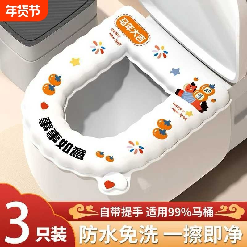 2026新款马桶垫四季通用防水免洗坐便器套座圈垫子粘贴式马桶坐垫,家庭/个人清洁工具,马桶套/马桶座圈,淘宝优惠券,粉丝福利购,淘宝优惠卷