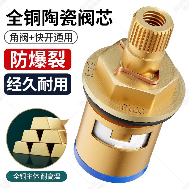 水龙头阀芯全铜精铜单冷热龙头快开陶瓷阀芯手柄开关水龙头配件