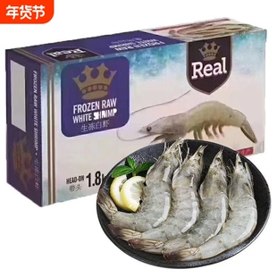 厄瓜多尔虾1.8公斤 进口皇冠白虾4050/3040/2030大虾对虾明虾海虾