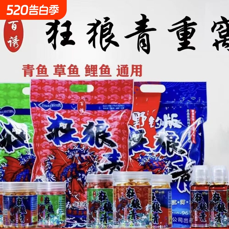百诱狂狼青挂钩颗粒果味窝料打窝料鱼草鱼饵料黑坑鱼塘专用