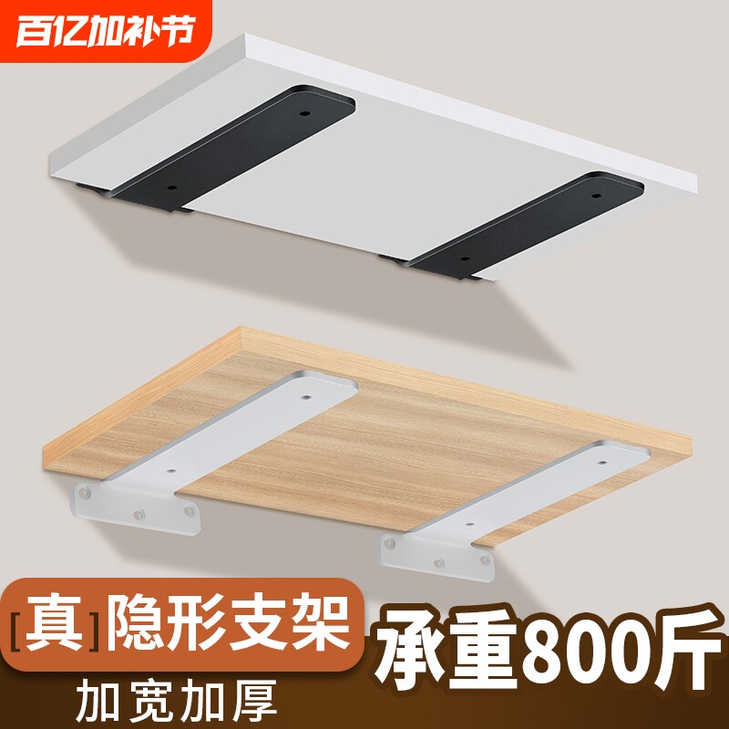 墙上隐形承重支撑架隔板置物架悬空柜三角支架托架层板托l型t木板