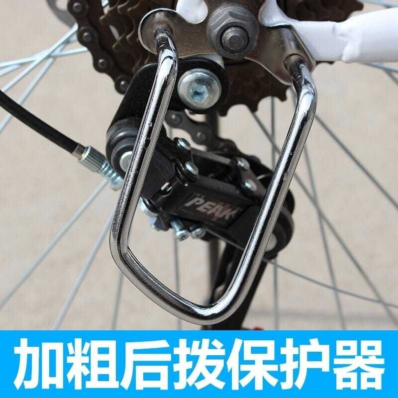 公路车登山车折叠自行车后拨保护器变速器保护保护器单车配件装备