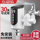 扬子电热水龙头加热器即热式 热水器小厨宝 速热厨房家用小型免安装
