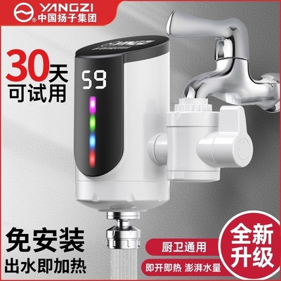 扬子速热电热水龙头|180人收藏