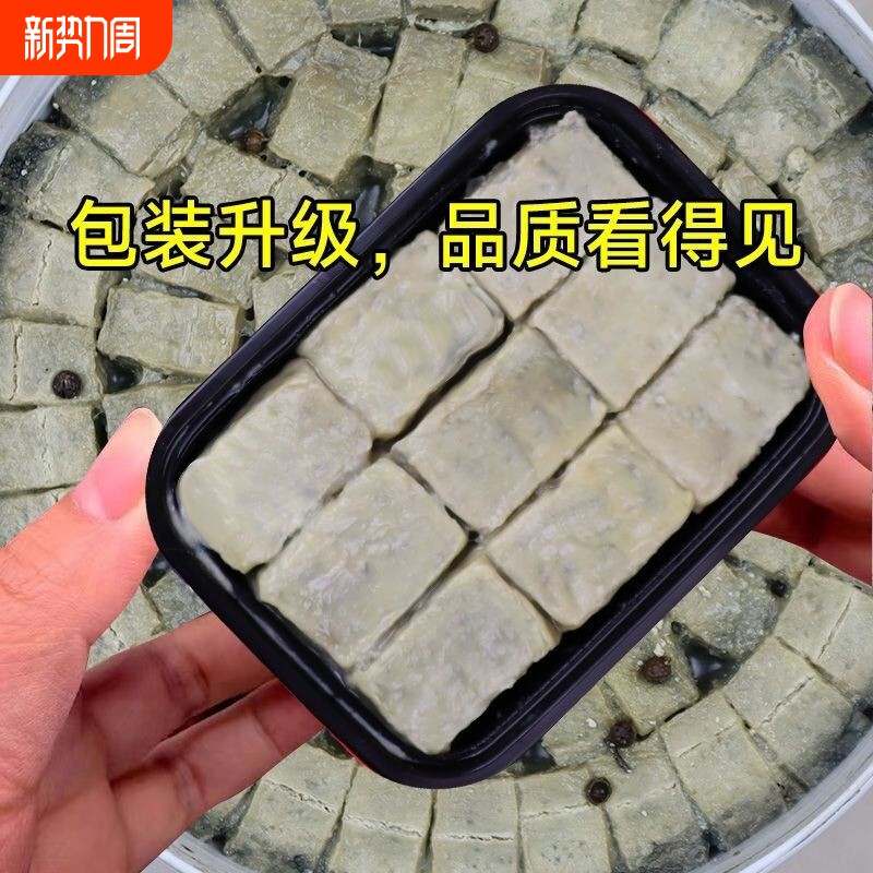 正宗大块老式臭豆腐咸香风味传统软胎腐乳霉豆腐下饭菜拌饭酱咸菜