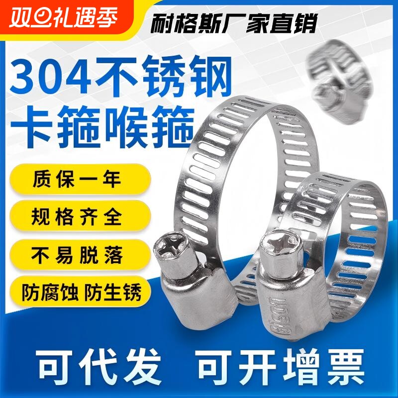 304不锈钢卡箍气管软管水管卡扣固定夹管卡子 收紧箍 喉箍